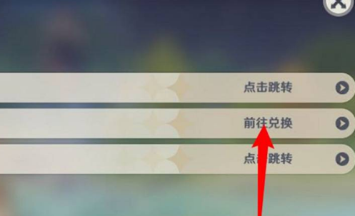 原神送72个相遇之缘兑换码是什么2024图二