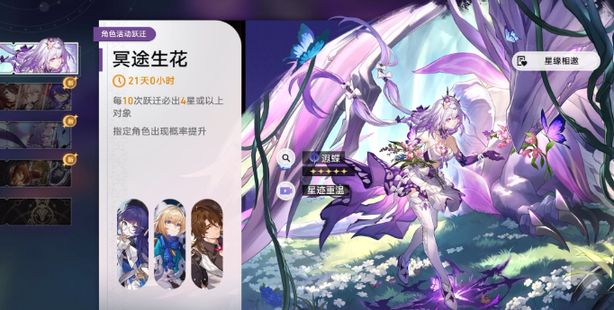 崩坏星穹铁道遐蝶值得抽吗