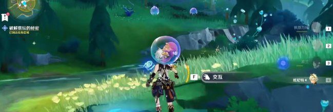 《原神》4.2伊黎耶的野精灵幽林雾道任务攻略