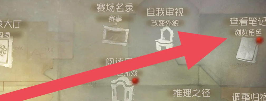 《第五人格》皮肤体验卡分解方法