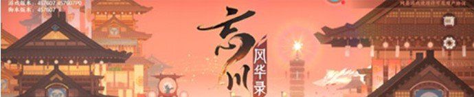 《忘川风华录》人物隐藏天命汇总一览