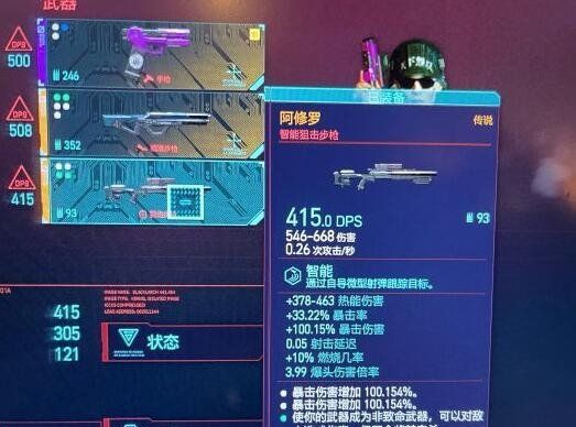 《赛博朋克2077》阿修罗图纸获取教程