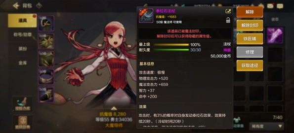 dnf手游元素师武器怎么选择图二