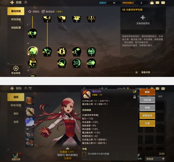 dnf手游元素师武器怎么选择图三