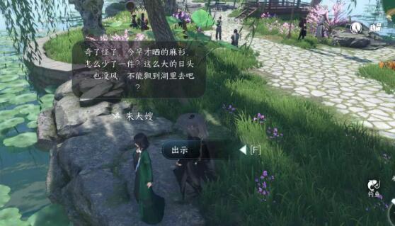 逆水寒手游天女后话任务完成方法图二