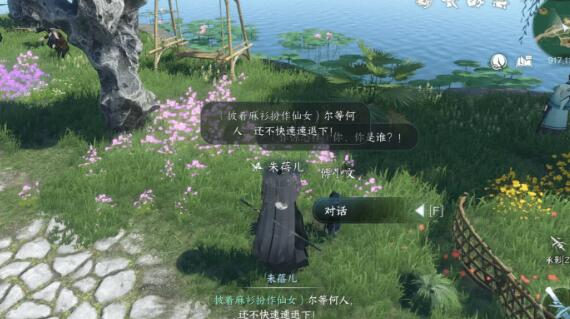 逆水寒手游天女后话任务完成方法图一