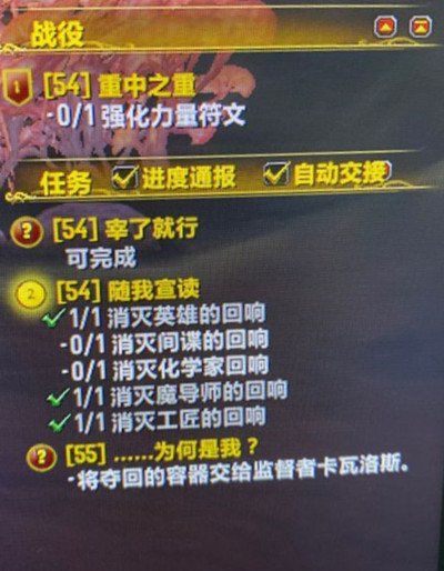《魔兽世界》9.0随我宣读任务攻略