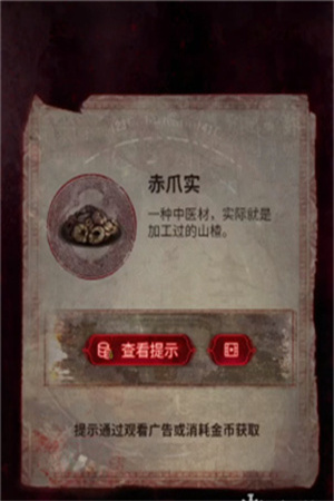 纸嫁衣6第四章攻略全文图解 纸嫁衣6无间梦境全部攻略
