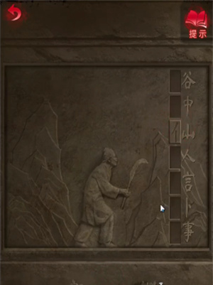 纸嫁衣6第四章攻略全文图解 纸嫁衣6无间梦境全部攻略