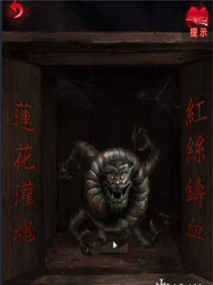 纸嫁衣6第四章攻略全文图解 纸嫁衣6无间梦境全部攻略