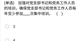 《央企智慧党建》2021年3月24日每日答题试题答案