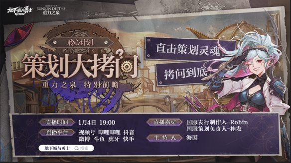 《地下城与勇士：起源》聆心计划奖励介绍