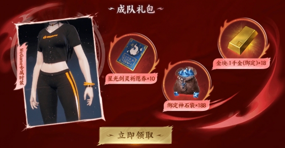 《剑灵2》预约奖励领取方式