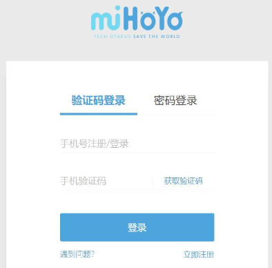 《米哈游》通行证网页版入口位置