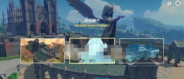 《原神》4.1寻景觅画活动玩法介绍