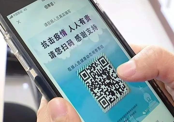 《成都健康码》打不开解决办法