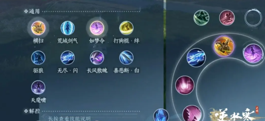 逆水寒手游吃鸡模式上线时间预览