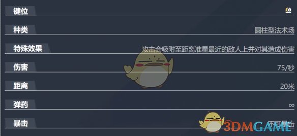 《漫威争锋》策略家斗篷与匕首技能详解