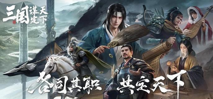 三国谋定天下甘夫人赵云姜维阵容怎么玩