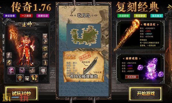 传奇***架设教程 从零开始搭建***务器