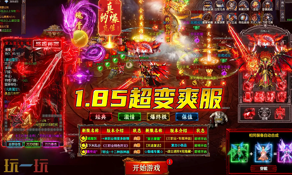 传奇***架设教程 从零开始搭建***务器