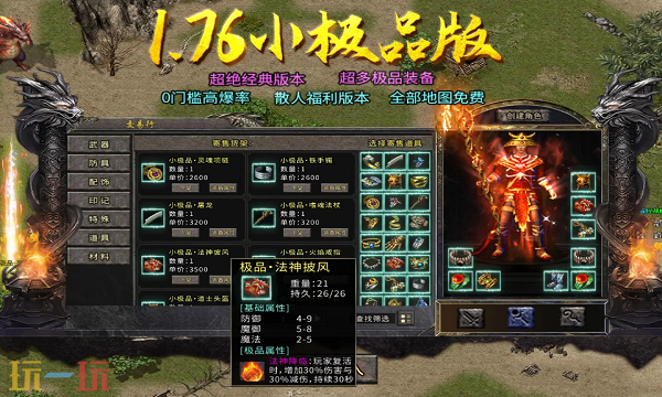 传奇***架设教程 从零开始搭建***务器