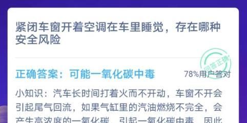 2020《支付宝》12月12日每日一题答案