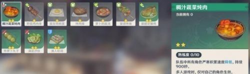 《原神》冷鲜肉作用介绍