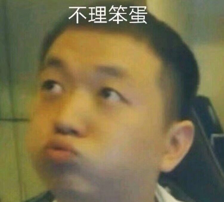 药水哥沙雕表情包大全GIF动图