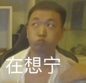 药水哥沙雕表情包大全GIF动图
