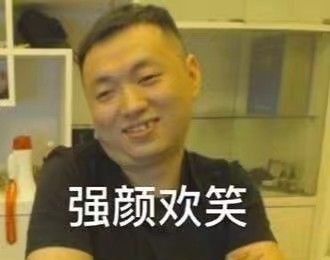 药水哥沙雕表情包大全GIF动图