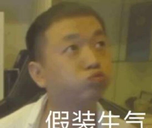 药水哥沙雕表情包大全GIF动图
