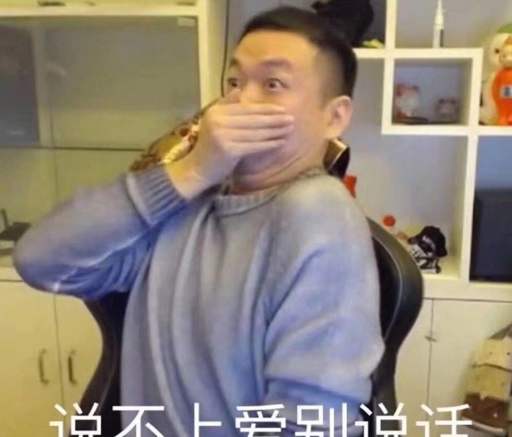 药水哥沙雕表情包大全GIF动图