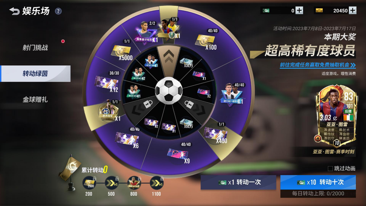 庆足球精灵小罗登场《绿茵信仰》舞动桑巴活动来袭