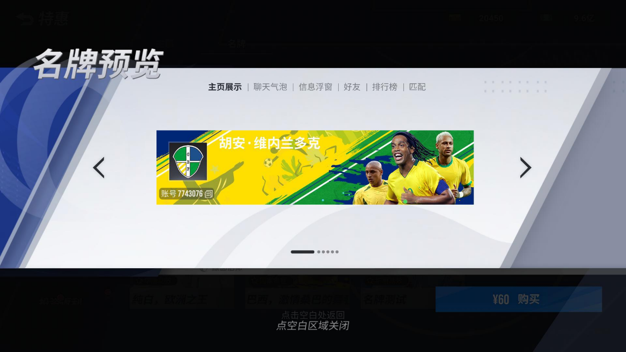 庆足球精灵小罗登场《绿茵信仰》舞动桑巴活动来袭