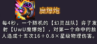 《金铲铲之战》s14幻灵武器强度排行