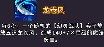 《金铲铲之战》s14幻灵武器强度排行