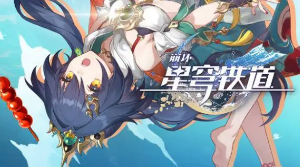 崩坏星穹铁道庙趣满堂活动玩法介绍