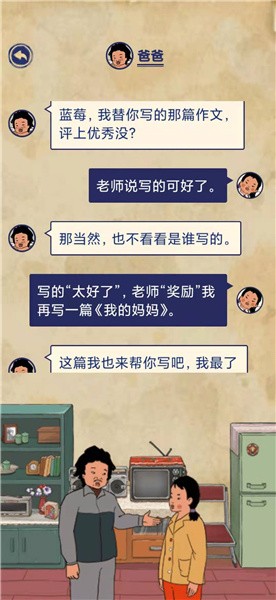 《王蓝莓的幸福生活》玩耍篇3-14图文通关攻略