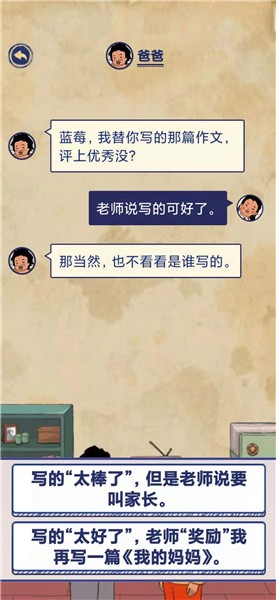 《王蓝莓的幸福生活》玩耍篇3-14图文通关攻略