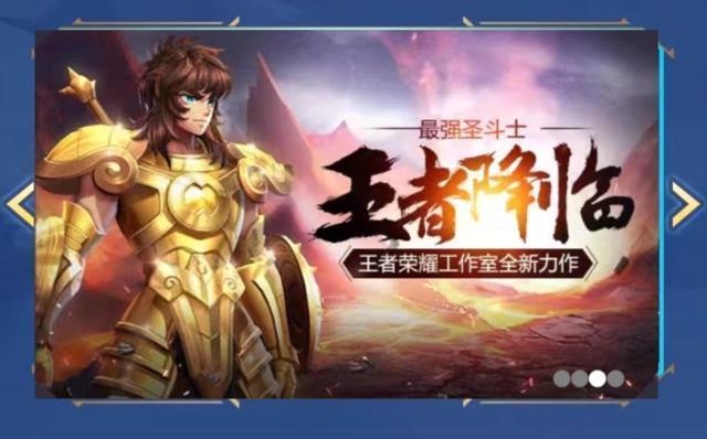首款圣斗士皮肤曝光：不是后羿的射手座 而是天秤座