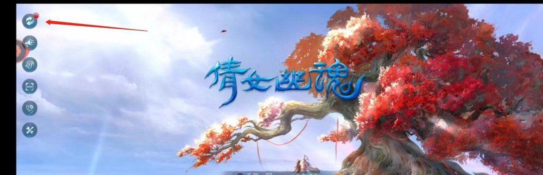 《倩女幽魂》登陆其他账号方法