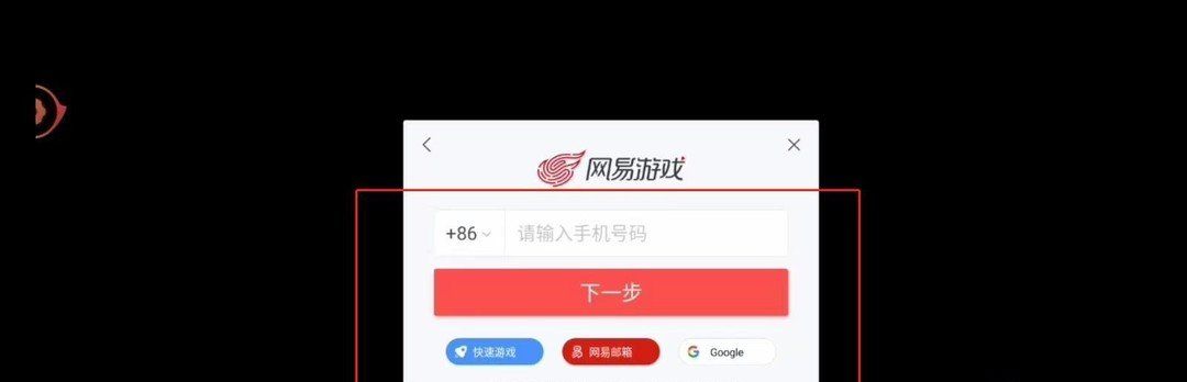 《倩女幽魂》登陆其他账号方法