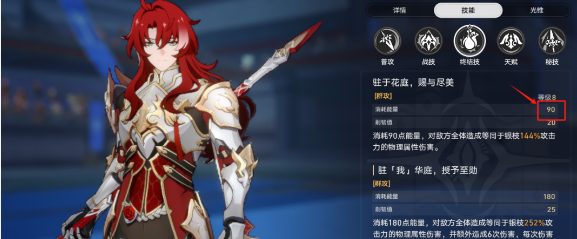 《崩坏星穹铁道》叩关赛负业磷火攻略