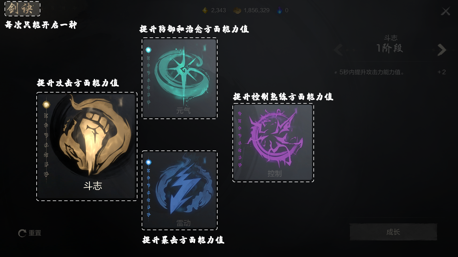 《剑灵2》剑诀玩法速通攻略