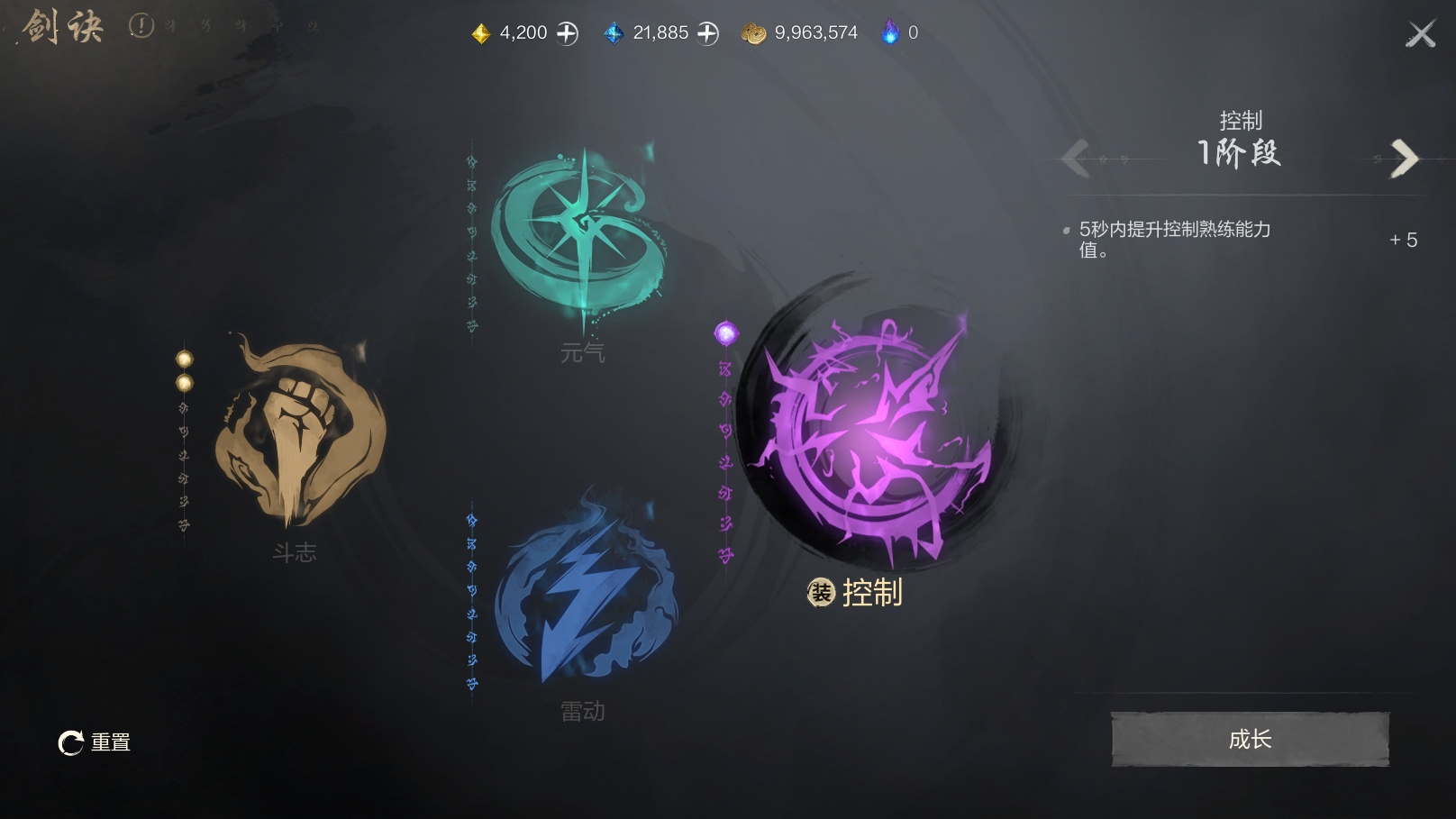 《剑灵2》剑诀玩法速通攻略