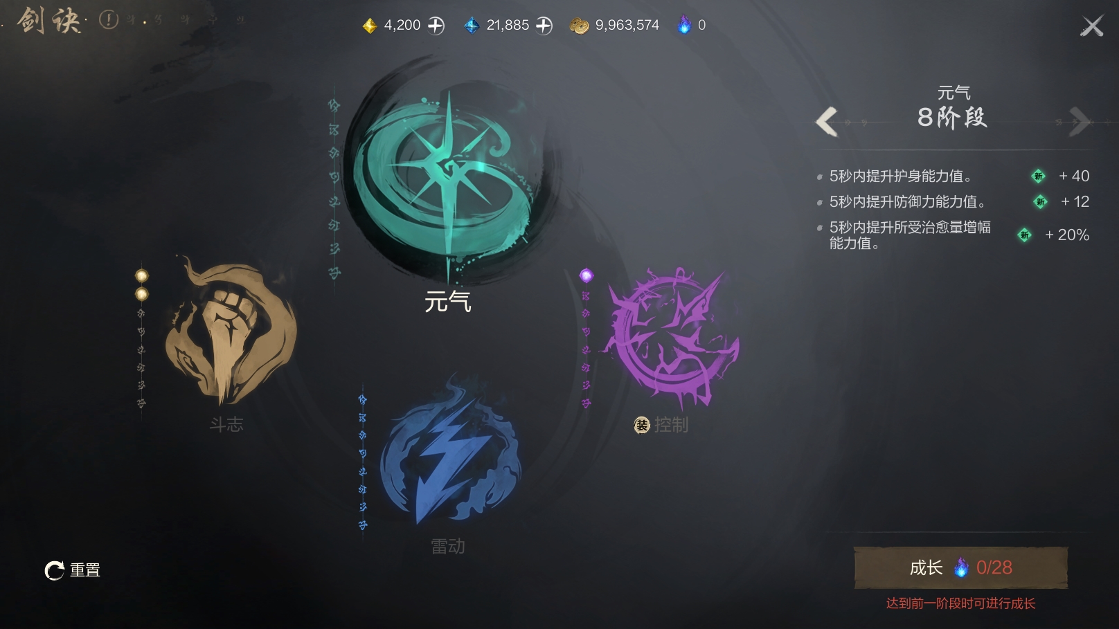 《剑灵2》剑诀玩法速通攻略