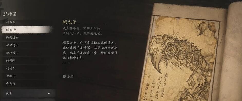 《黑神话悟空》齐齐整整四十五难成就攻略
