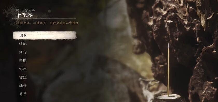 《黑神话悟空》齐齐整整四十五难成就攻略