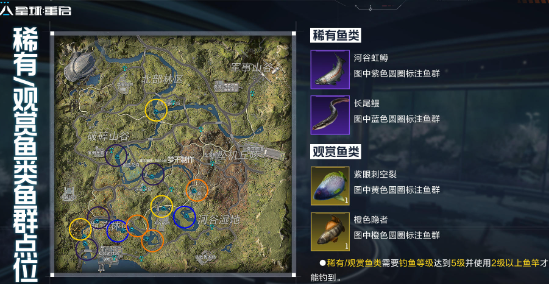 星球重启金色鱼点在哪里_星球重启金色鱼点位置介绍